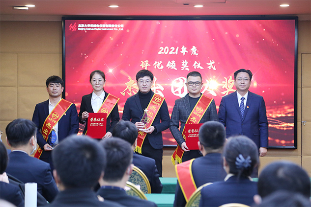 大華公司黨委書記/董事長董永生、黨委副書記/紀(jì)委書記/工會主席李廣南為大功率水冷電源項目團隊、負(fù)載項目團隊、華北大區(qū)銷售團隊、四平臺“降兩金降成本”項目團隊代表頒獎。