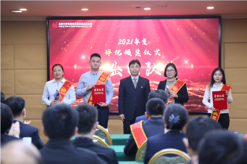 大華公司黨委書記/董事長董永生、黨委副書記/紀(jì)委書記/工會主席李廣南為大功率水冷電源項目團隊、負(fù)載項目團隊、華北大區(qū)銷售團隊、四平臺“降兩金降成本”項目團隊代表頒獎。