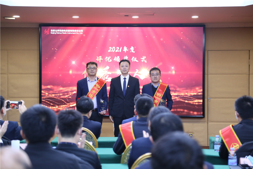 大華公司副總經(jīng)理楊勇、副總經(jīng)理邵楠、副總經(jīng)理孫曉斌、副總經(jīng)理岳春梅為王夏偉、王偉、高洪峰頒發(fā)優(yōu)秀個人“技術(shù)精英獎”，為王昊川、楊金旺頒發(fā)優(yōu)秀個人“市場先鋒獎”，為張楠、許碩、李賀頒發(fā)優(yōu)秀個人“運營標(biāo)兵獎”，為周景浩、張二亮頒發(fā)“最佳新銳獎”。