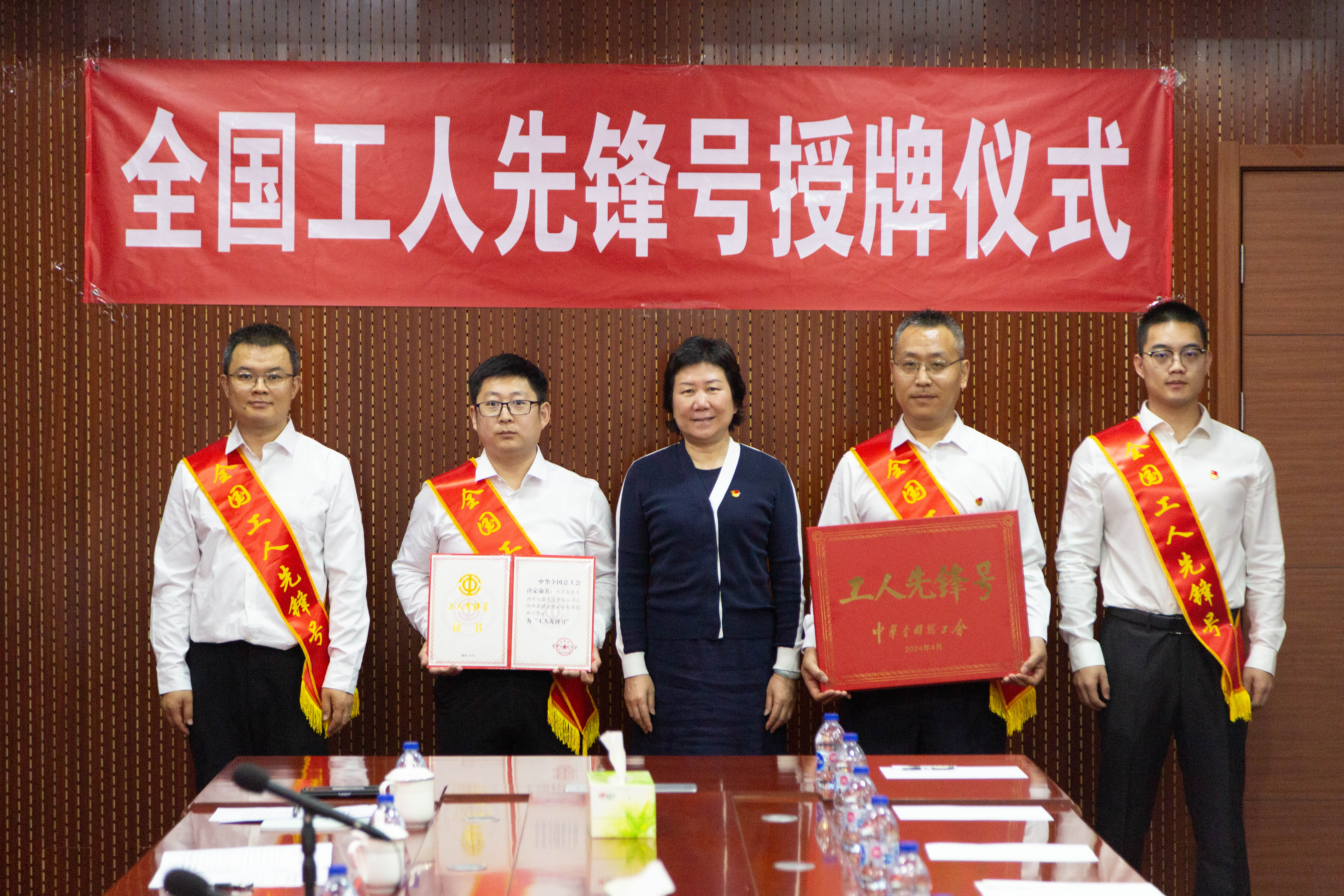 大華公司熱烈召開大功率高穩(wěn)定度水冷電源創(chuàng)新工作室獲全國工人先鋒號(hào)授牌表彰大會(huì)