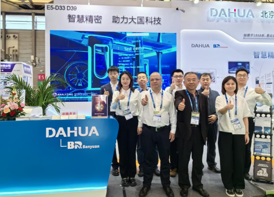 大華公司精彩亮相第25屆中國環(huán)博會(huì)