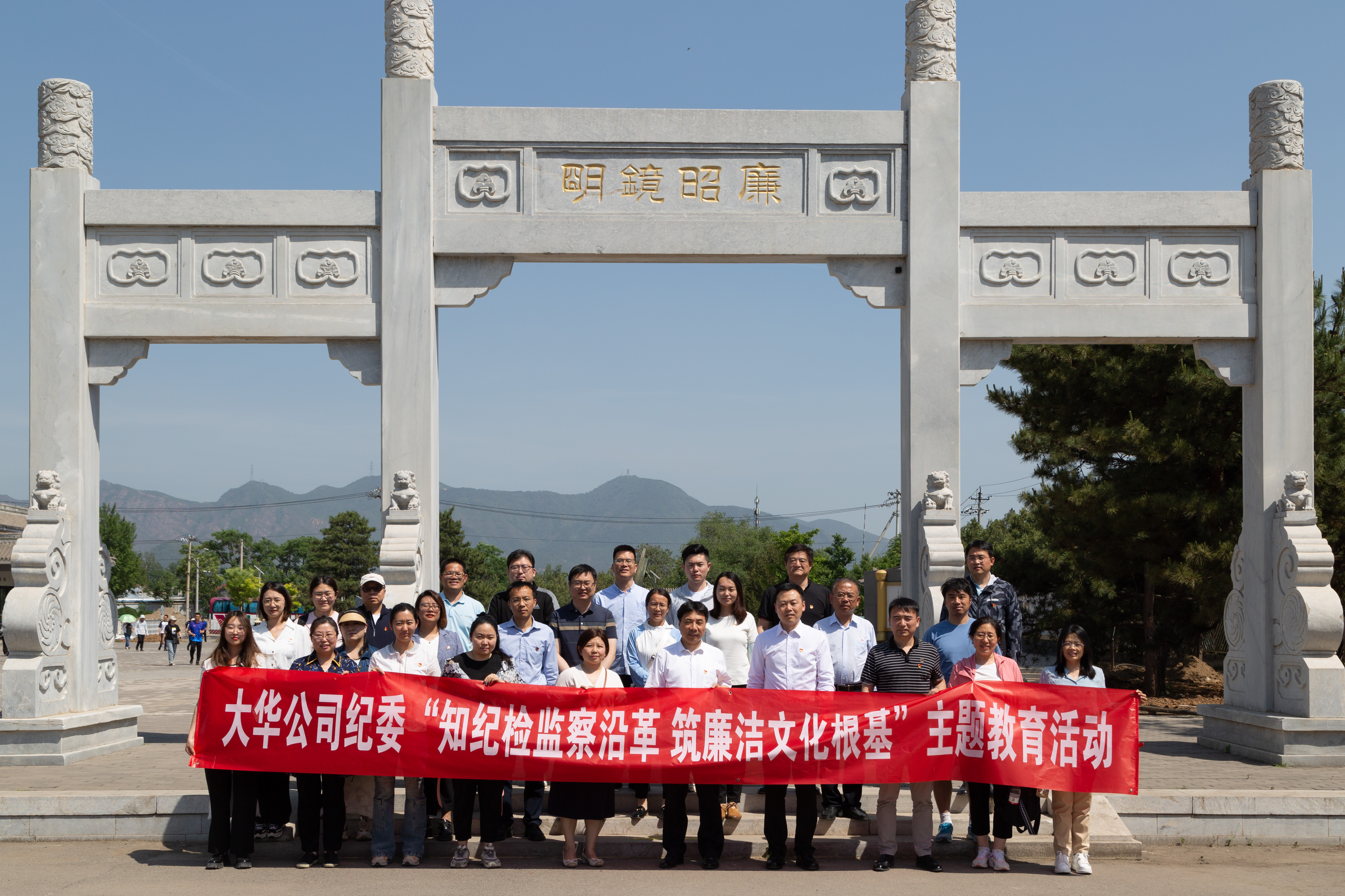 大華公司開展廉政主題實(shí)踐學(xué)習(xí)活動(dòng)