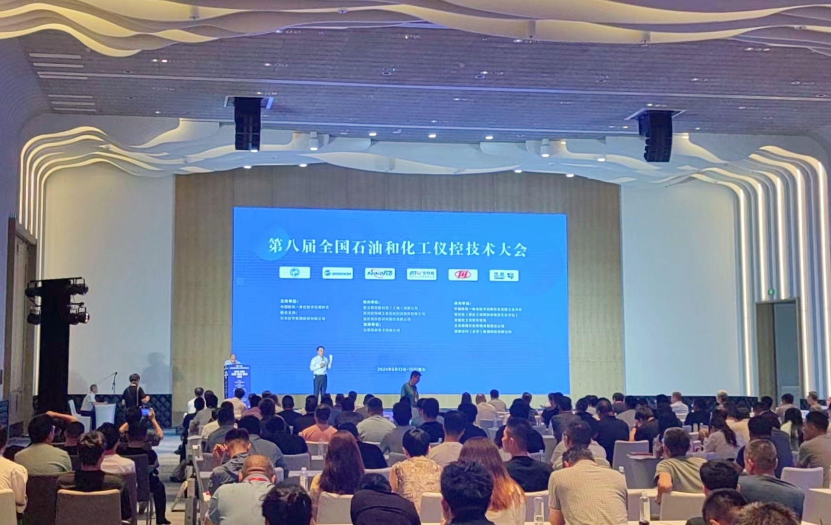 大華公司精彩亮相第八屆全國石油和化工儀控技術(shù)大會(huì)！