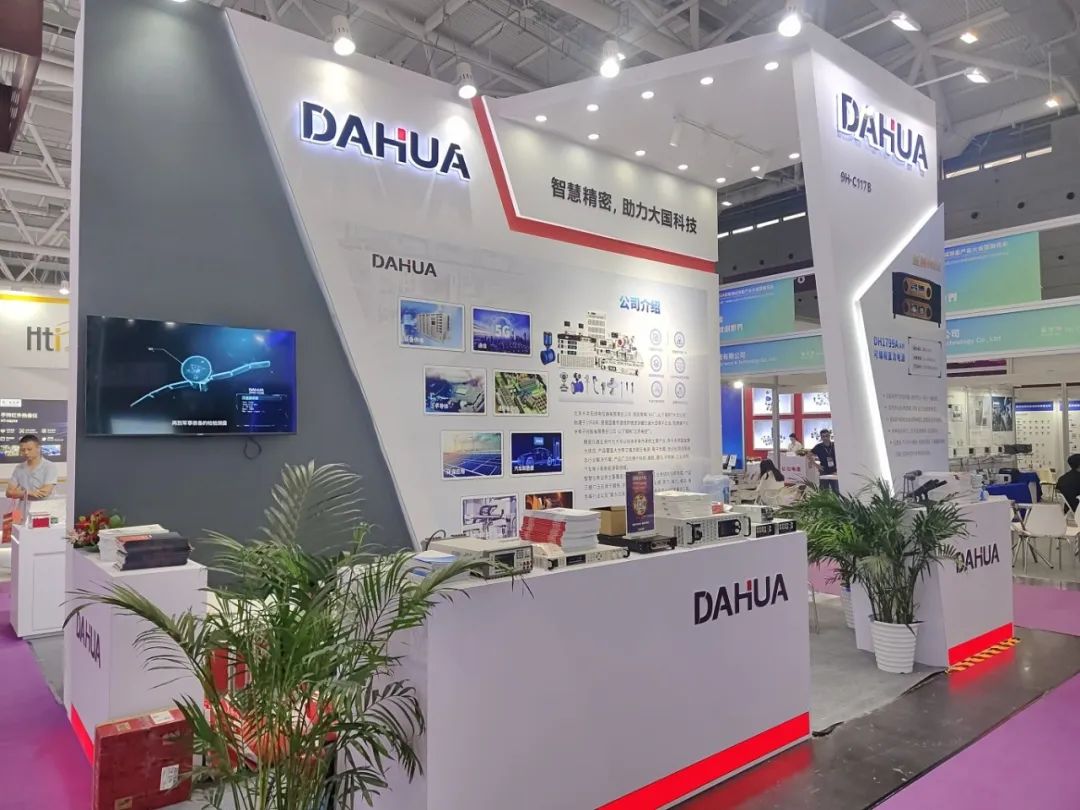 儀見未來 智測(cè)世界 | 大華公司精彩亮相華南測(cè)試測(cè)量大會(huì)暨展覽會(huì)