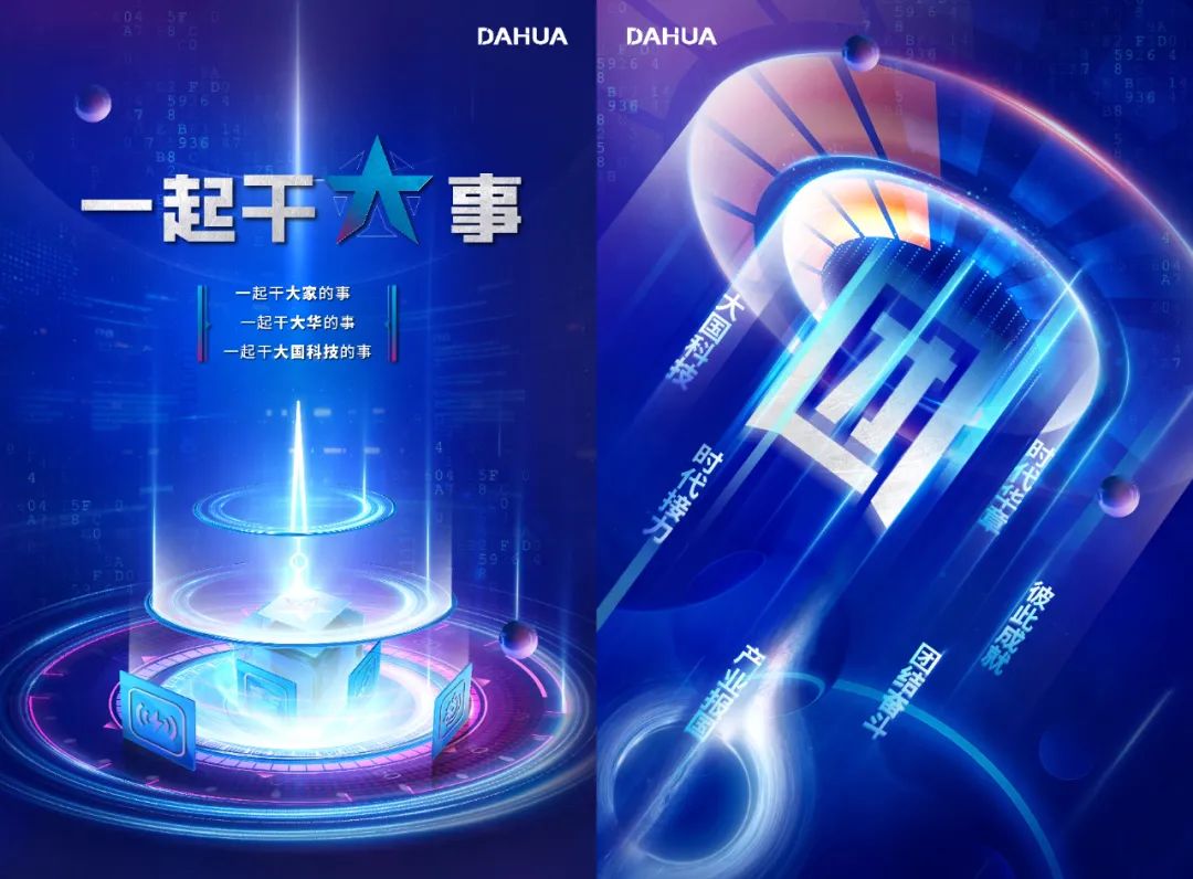 大華公司“團”文化獲評北京市企業(yè)文化優(yōu)秀成果一等獎、北京市企業(yè)管理現(xiàn)代化創(chuàng)新成果二等獎