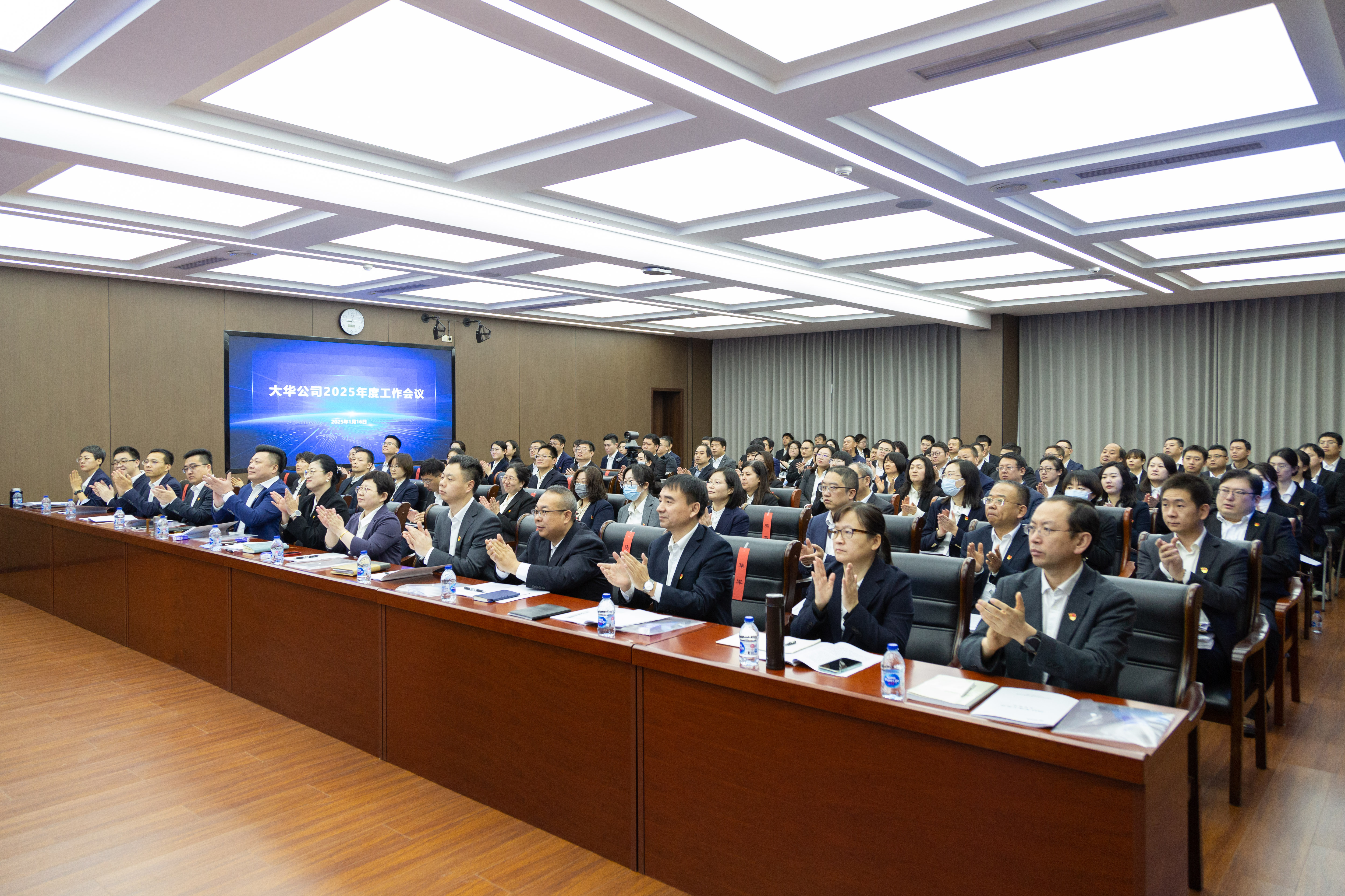 乘勢而上 跨越發(fā)展｜大華公司年度工作會議成功召開