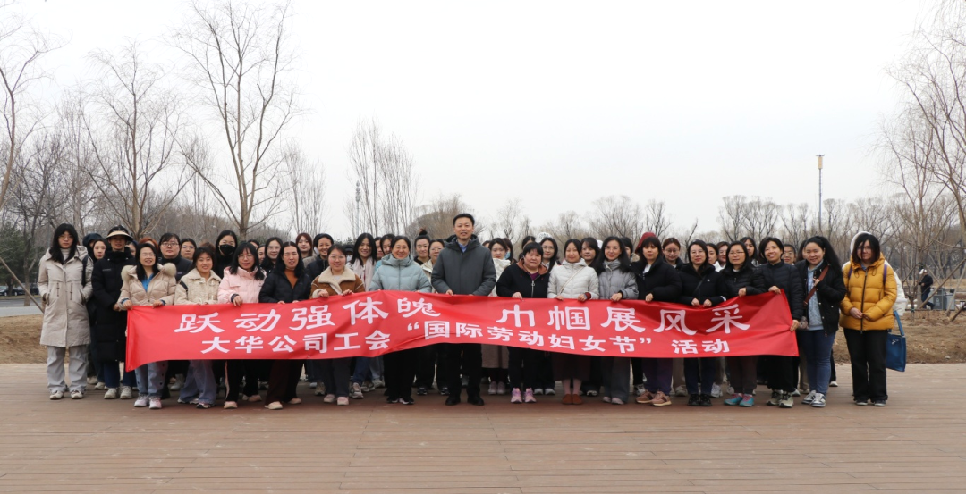 躍動強體魄 巾幗展風(fēng)采