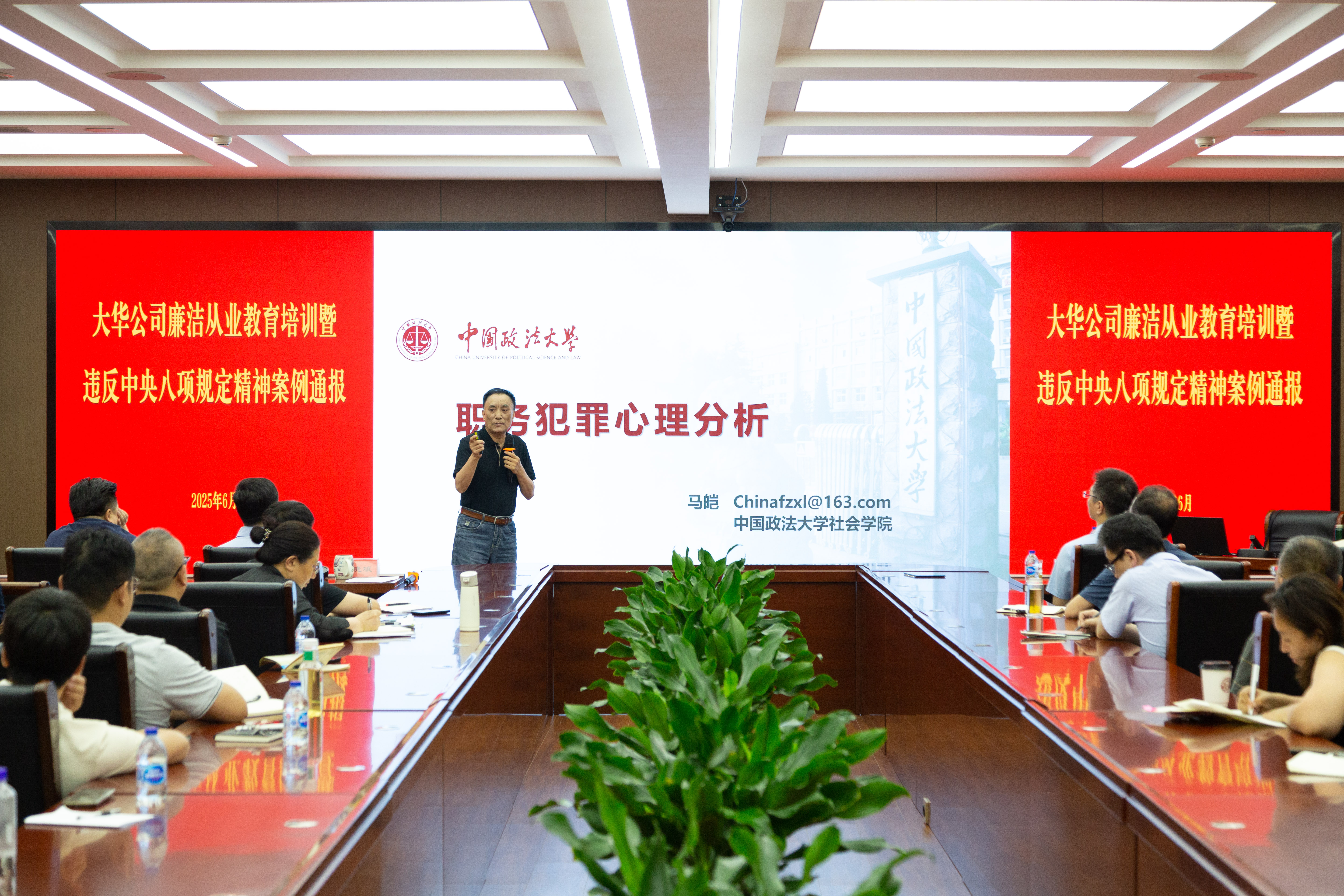 大華公司組織開展廉潔從業(yè)教育培訓