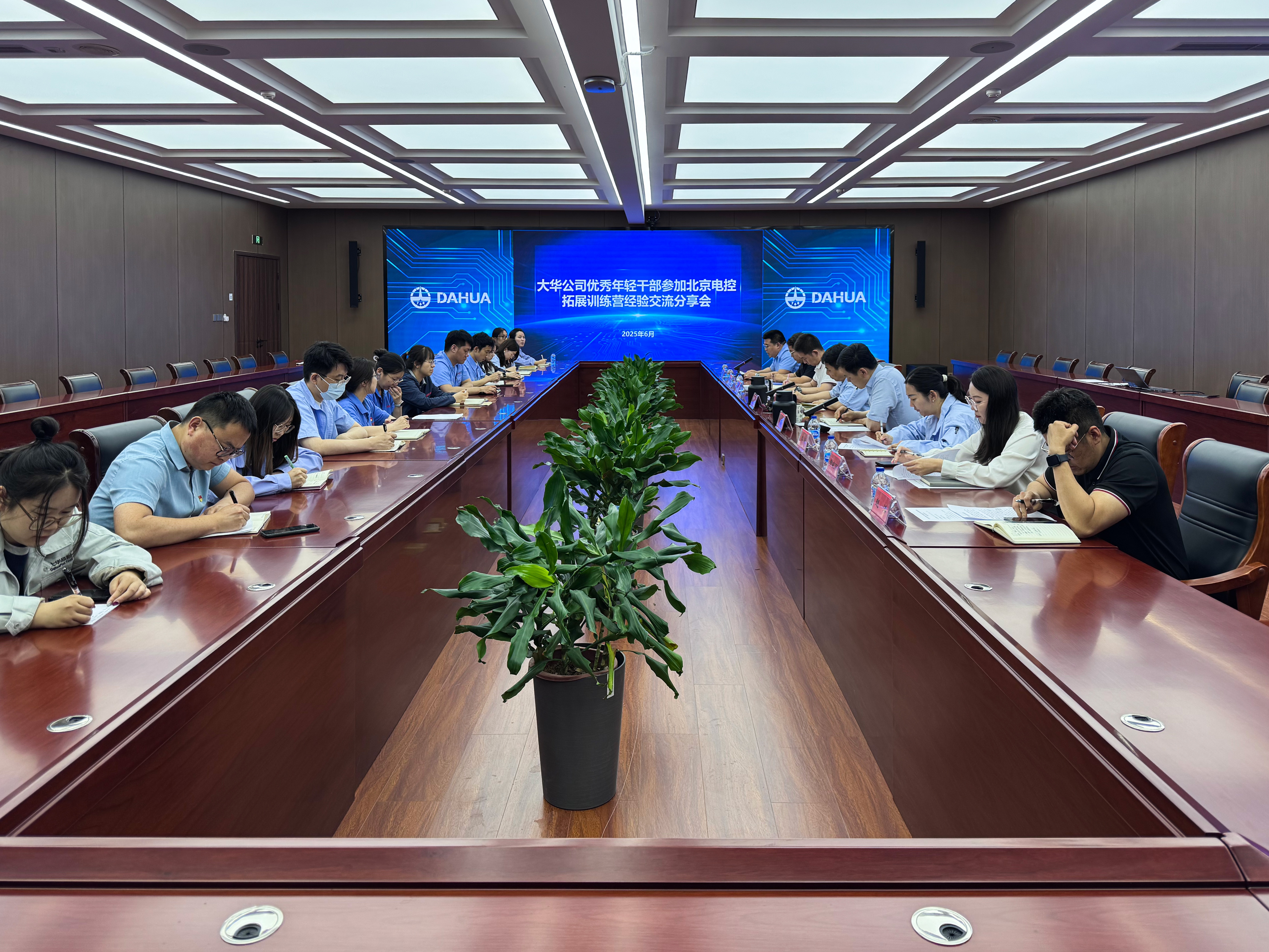大華公司召開優(yōu)秀年輕干部參加北京電控拓展訓練營經(jīng)驗交流分享會