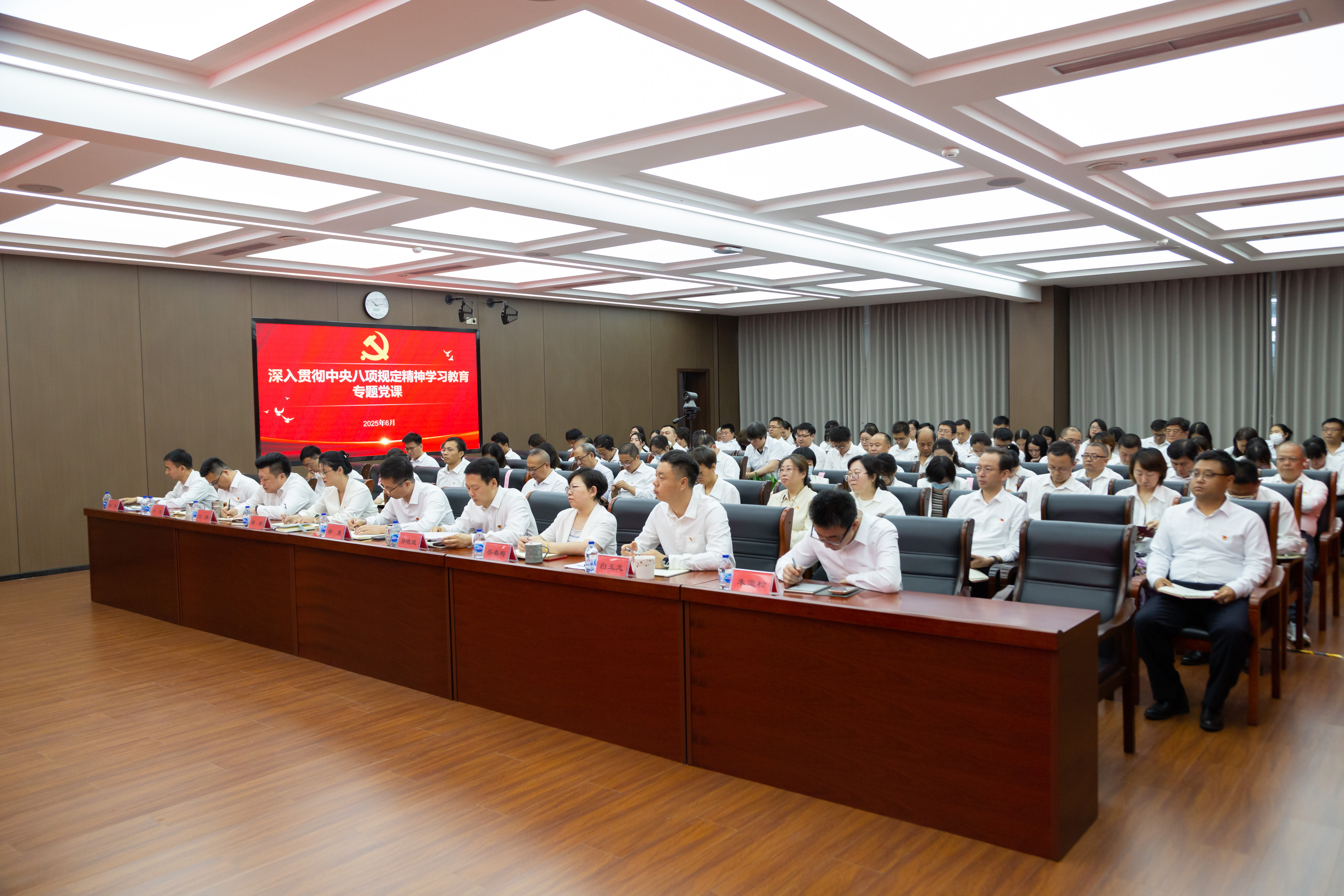 大華公司開展深入貫徹中央八項規(guī)定精神學習教育專題黨課